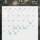 年末までの空きが少なくなってきました！